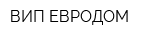 ВИП-ЕВРОДОМ