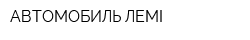 АВТОМОБИЛЬ ӘЛЕМІ