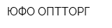 ЮФО-ОПТТОРГ