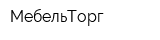 МебельТорг