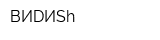 BИDИSh