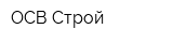 ОСВ-Строй