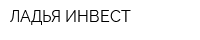 ЛАДЬЯ-ИНВЕСТ