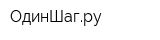 ОдинШагру
