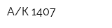 АК 1407