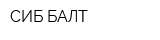 СИБ-БАЛТ