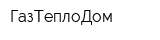 ГазТеплоДом