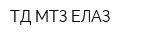 ТД МТЗ-ЕЛАЗ