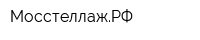 МосстеллажРФ
