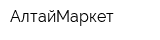 АлтайМаркет