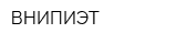 ВНИПИЭТ