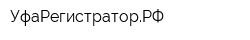 УфаРегистраторРФ