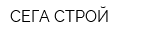 СЕГА-СТРОЙ