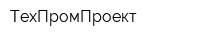 ТехПромПроект