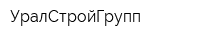 УралСтройГрупп