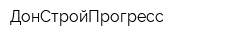 ДонСтройПрогресс