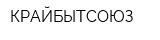 КРАЙБЫТСОЮЗ