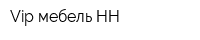 Vip мебель НН