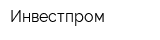 Инвестпром