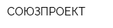 СОЮЗПРОЕКТ