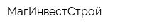 МагИнвестСтрой