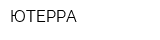 ЮТЕРРА