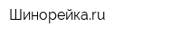 Шинорейкаru
