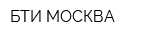 БТИ МОСКВА