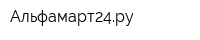 Альфамарт24ру
