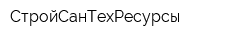 СтройСанТехРесурсы