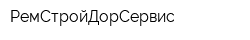 РемСтройДорСервис