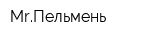 MrПельмень