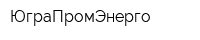 ЮграПромЭнерго