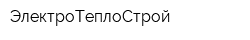ЭлектроТеплоСтрой