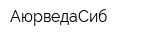 АюрведаСиб
