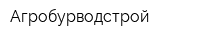 Агробурводстрой