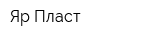 Яр Пласт
