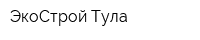 ЭкоСтрой Тула