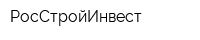 РосСтройИнвест