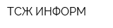 ТСЖ-ИНФОРМ