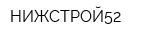 НИЖСТРОЙ52