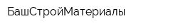 БашСтройМатериалы