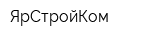 ЯрСтройКом