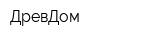ДревДом