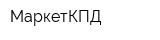 МаркетКПД