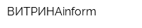 ВИТРИНАinform