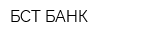 БСТ-БАНК