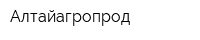 Алтайагропрод