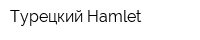 Турецкий Hamlet