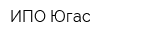 ИПО Югас